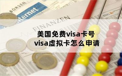 visa visa⿨ô