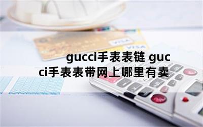 gucciֱ gucciֱ 