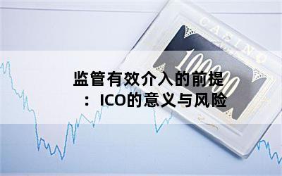 Чǰ᣺ICO