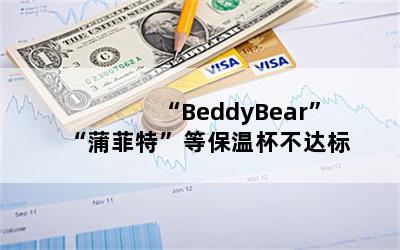 BeddyBearѷءȱ±