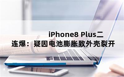 iPhone8 Plusѿ