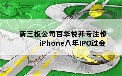 幫˾ٻðרעiPhoneIPO