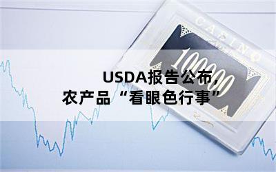 USDA湫,ũƷɫ¡