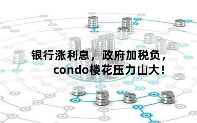 Ϣ˰condo¥ѹɽ