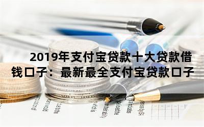 2019֧ʮǮӣȫ֧а