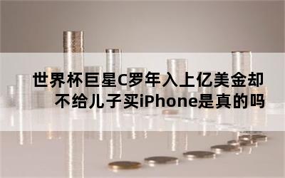 籭CȴiPhone