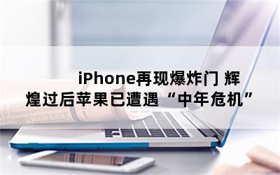 iPhoneֱը Ի͹ƻΣ