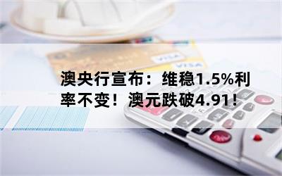 ά1.5%ʲ䣡Ԫ4.91