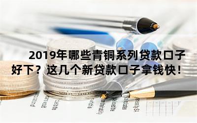 2019ЩͭϵдӺ£⼸´Ǯ죡