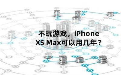 ϷiPhone XS Maxüꣿ