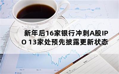 16гAIPO 13ҴԤ¶״̬