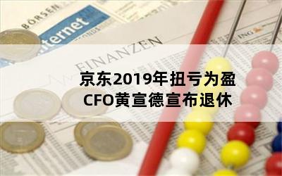 2019ŤΪӯ CFO