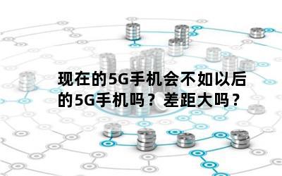 ڵ5Gֻ᲻Ժ5Gֻ𣿲