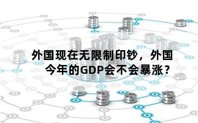 ӡGDP᲻ᱩǣ