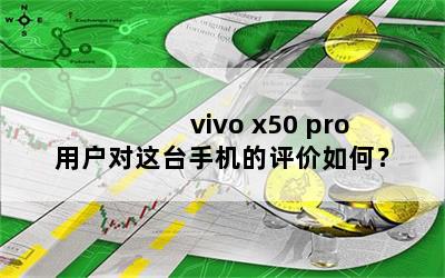 vivo x50 proųֻ̂Σ