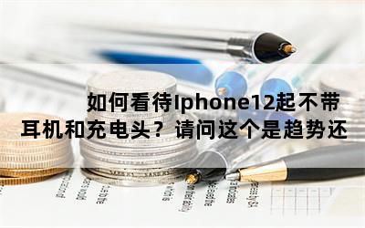 οIphone12𲻴ͳͷƻ