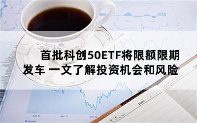 ƴ50ETF޶ڷ һ˽Ͷʻͷ