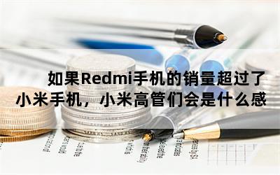 RedmiֻСֻС׸߹ǻʲôܣ