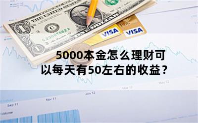 5000ôƿÿ50ҵ棿