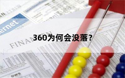 360Ϊλû䣿