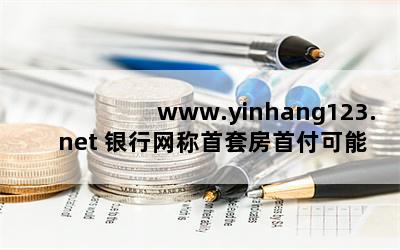 www.yinhang123.net ׷׸ܻ