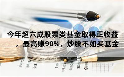 곬ɹƱȡ棬׬90%ɲ