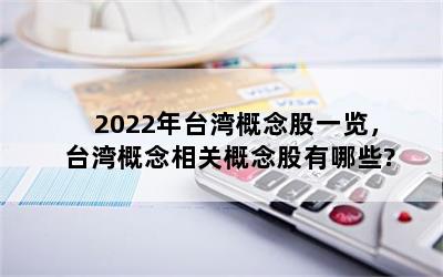 2022̨һ̨ظЩ?