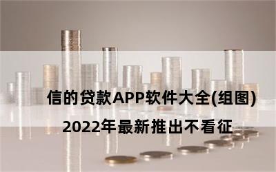 

2022ƳŵĴAPPȫ(ͼ)