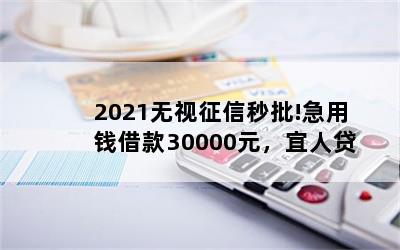 2021!Ǯ30000Ԫ˴