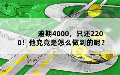 4000ֻ2200ôأ