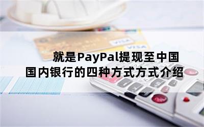 PayPalйеַʽʽ