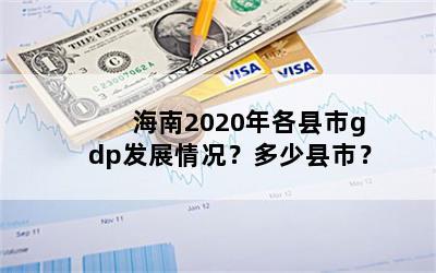 2020gdpչУ