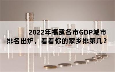 2022긣GDP¯ļŵڼ