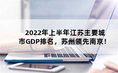 2022ϰ꽭ҪGDPϾ