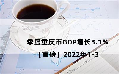 

ذ20221-3GDP3.1