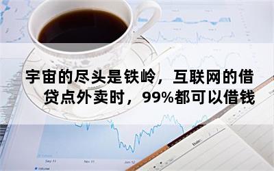 ľͷ룬Ľʱ99%ԽǮ