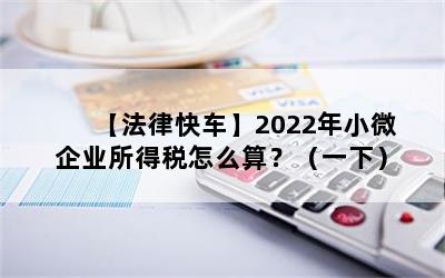 ɿ쳵2022С΢ҵ˰ô㣿һ£