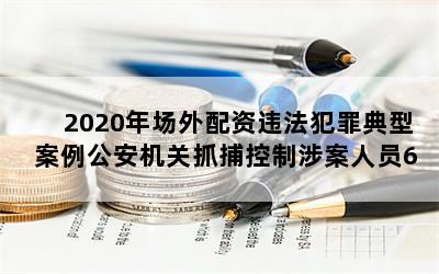 2020곡ΥͰץ永Ա602