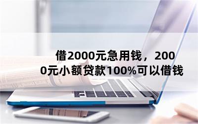 2000ԪǮ2000ԪС100%ԽǮ