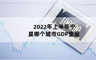 2022ϰĸGDP