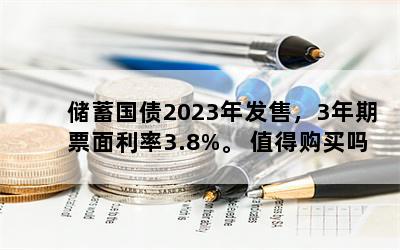 ծ2023귢ۣ3Ʊ3.8% ֵù