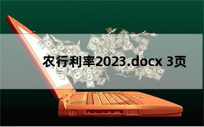 ũ2023.docx 3ҳ