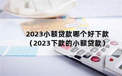 2023Сĸ¿2023¿С