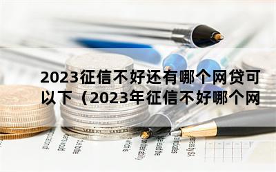 2023Ųûĸ£2023ŲĸԽ赽Ǯ