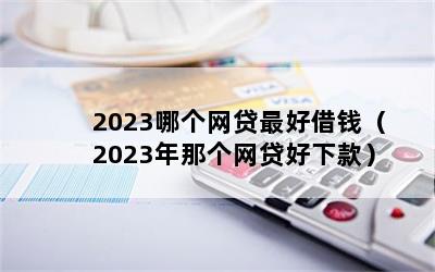 2023ĸýǮ2023Ǹ¿