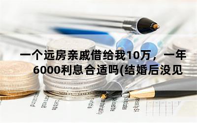 һԶݽ10һ6000Ϣ(ûΡͻȻ΢ϿںҽǮý)