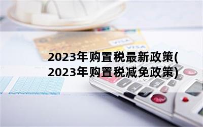 2023깺˰(2023깺˰)