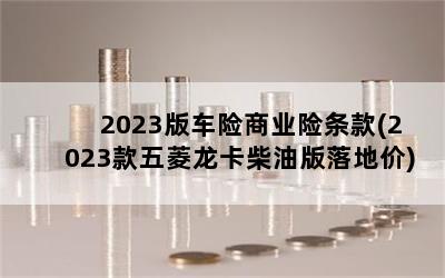 2023泵ҵ(2023Ͱؼ)