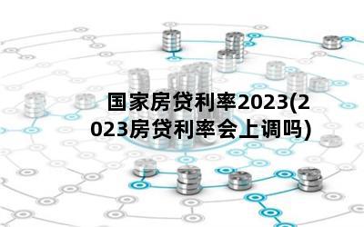 ҷ2023(2023ʻϵ)