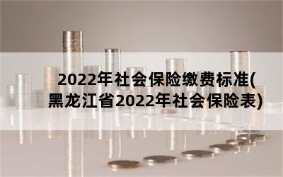 2022ᱣսɷѱ׼(ʡ2022ᱣձ)